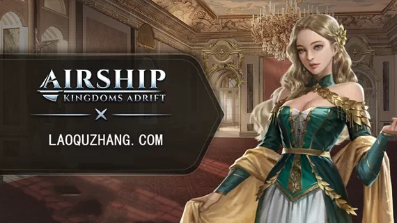 PC-飞空艇时代 贸易帝国 中文版