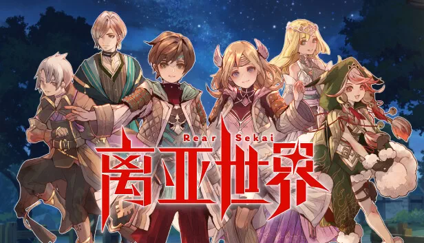 PC-离亚世界 中文版