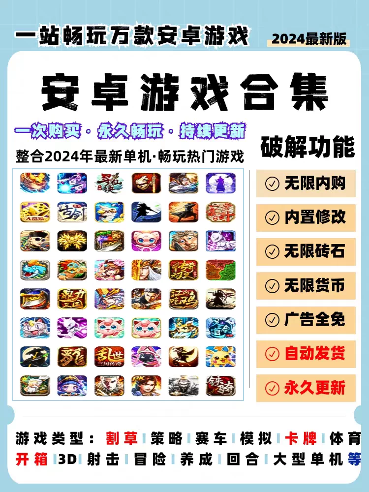 手机内购游戏8000多款