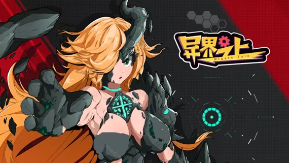 PC-异界之上 中文版