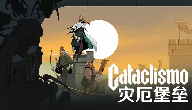 PC-灾厄堡垒 中文版