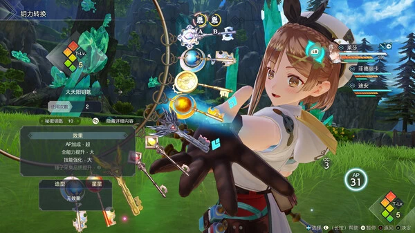 PS4-莱莎的炼金工房3 中文版